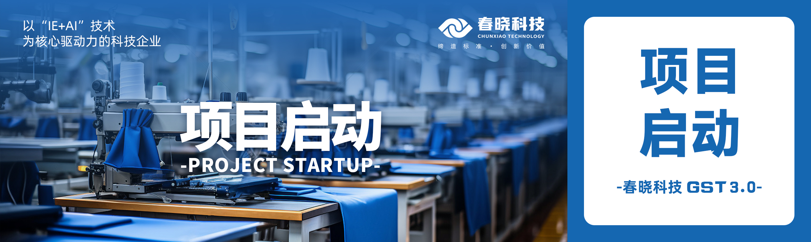 启动！蕲春百威携手xingkong集团科技共建数字底座