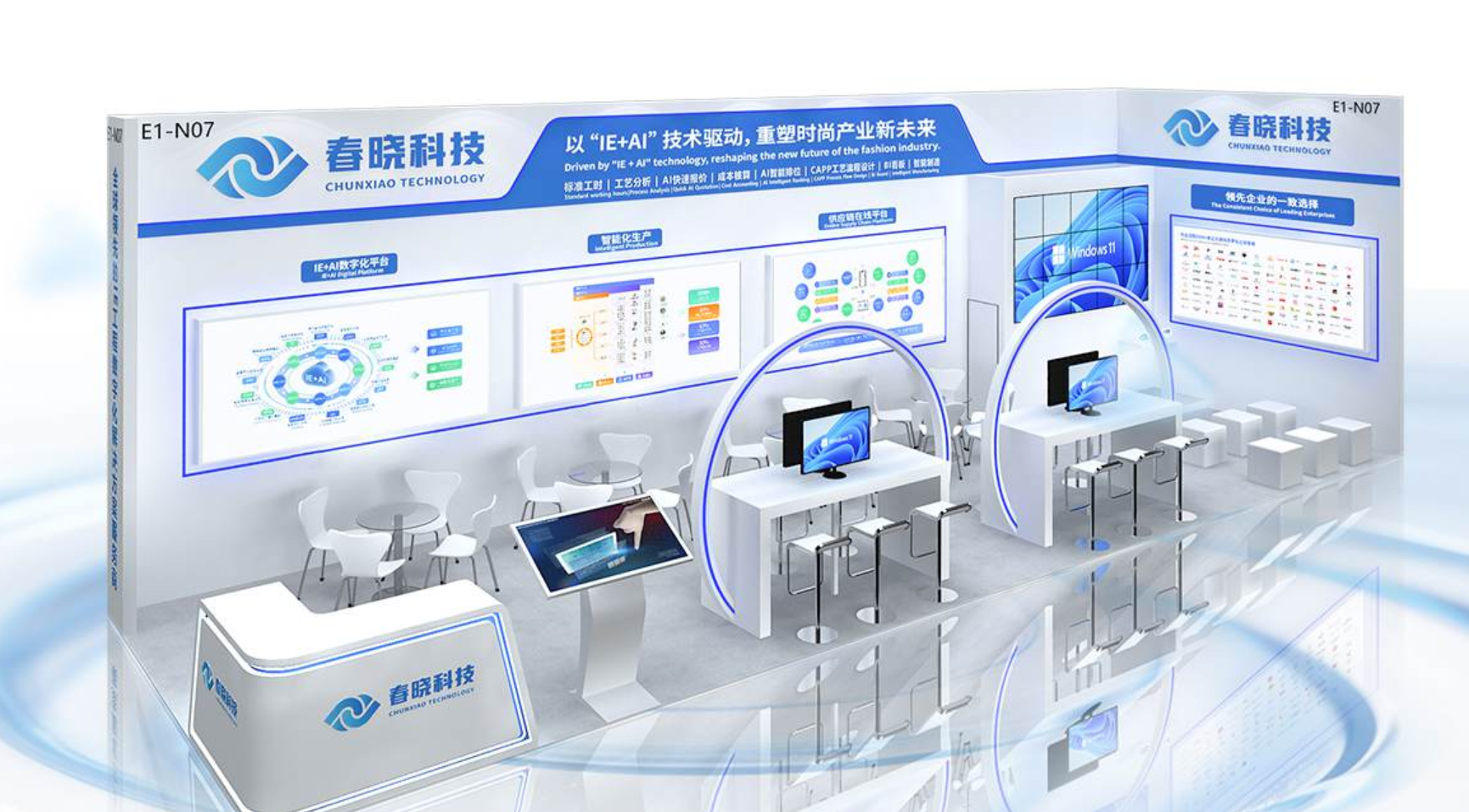 诚邀莅临！CISMA2025 xingkong集团科技活动曝光